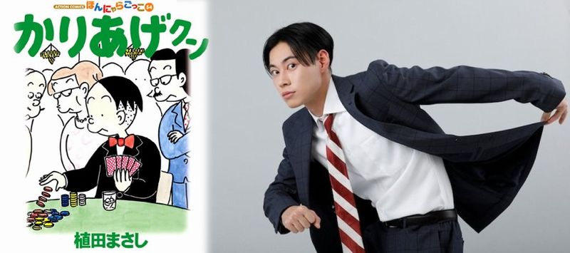 kariage manga drama kariage manga drama